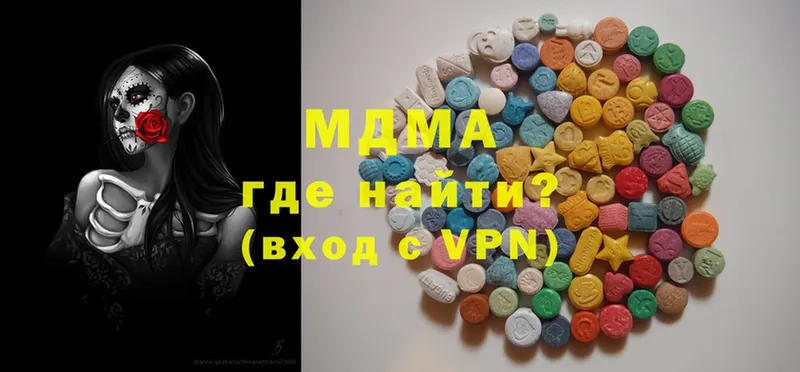 MDMA кристаллы  Кубинка 